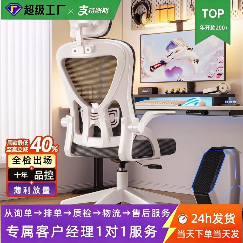 电脑椅子舒服久坐家用靠背办公椅学生宿舍书桌椅人体工学电竞转椅