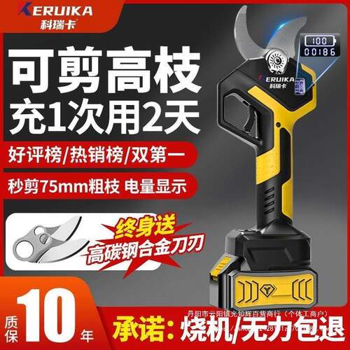 V进口动修枝VDU全剪树枝剪果自动液晶无电线充电树园艺园林粗枝