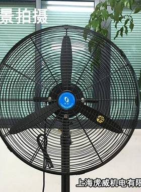 上海虎威摇工业风扇豪华型650mm角落电地牛98016头扇