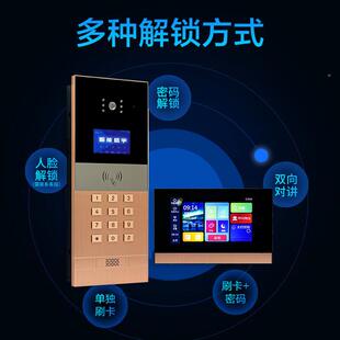智联宇楼可视对讲机小区视单元门禁SAL-618D统频通话电话系机门铃