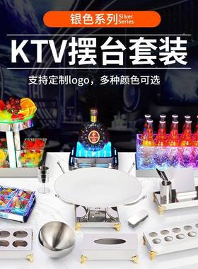 KTV摆台用品套锈钢话筒全不架酒派吧对FHY房包厢桌面烟灰缸摆件套