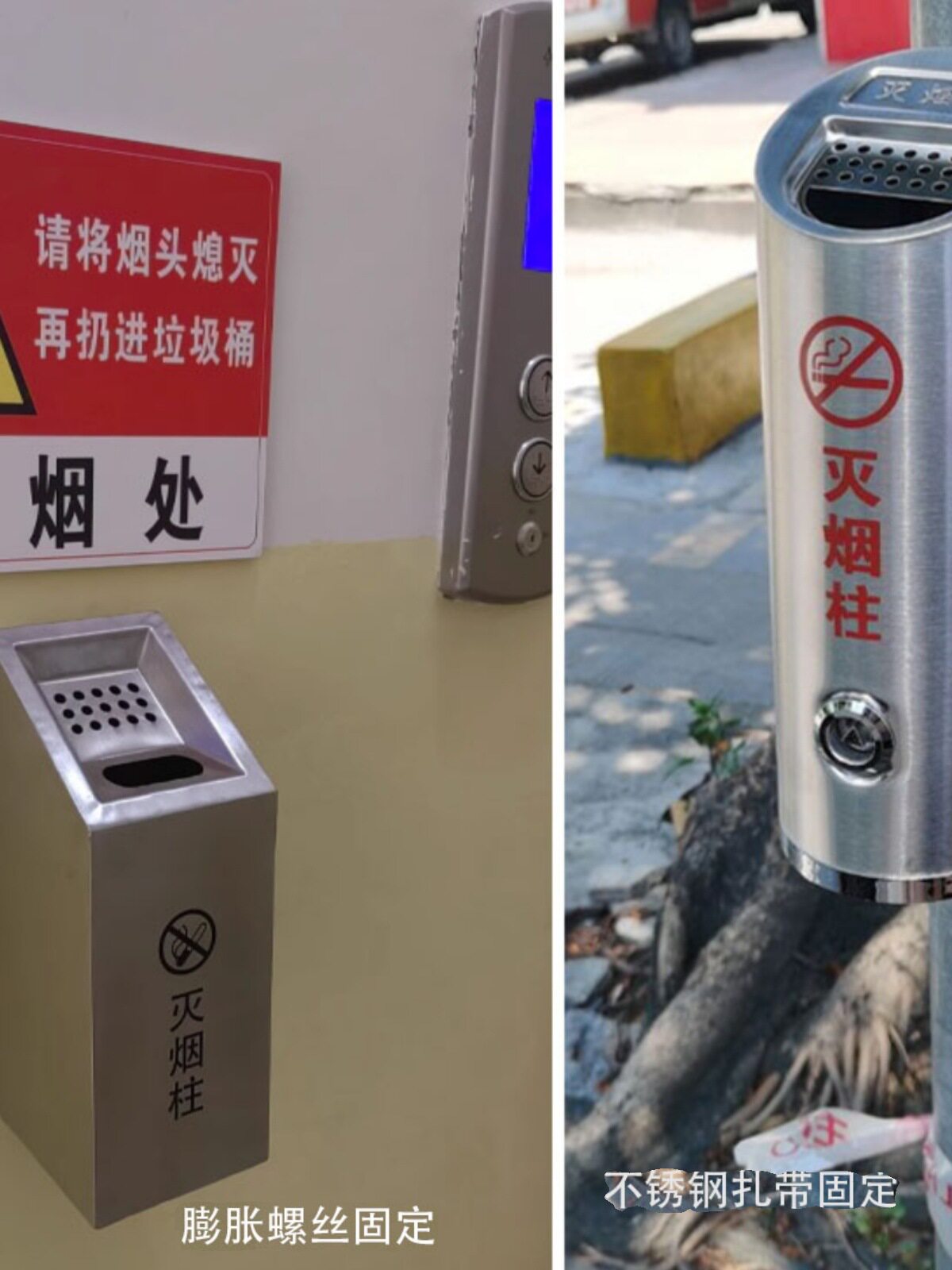 挂壁式不锈钢烟灰柱吸烟区楼道墙上烟灰缸电线杆栏杆捆绑式灭烟柱