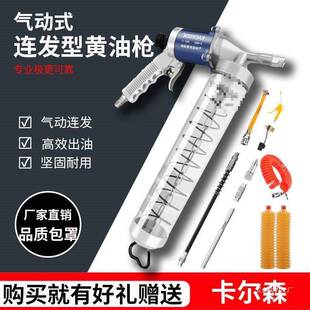 卡黄尔森704链拉高压气动连发油挖掘机车黄油机注打油器黄油弹