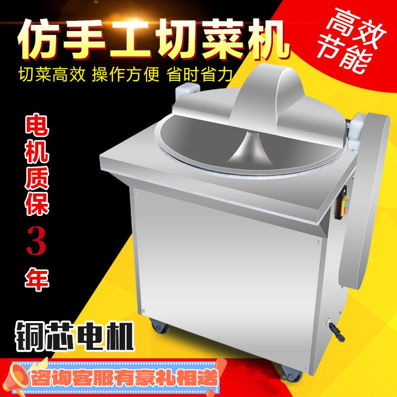 商用不锈钢菜馅机 白菜芹菜打馅机 全自动盆式水饺包子陷剁馅机