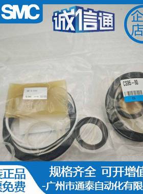 原装SMC维修包气缸密封圈修理包CS95/96W-32/40/50/63/80/100/125
