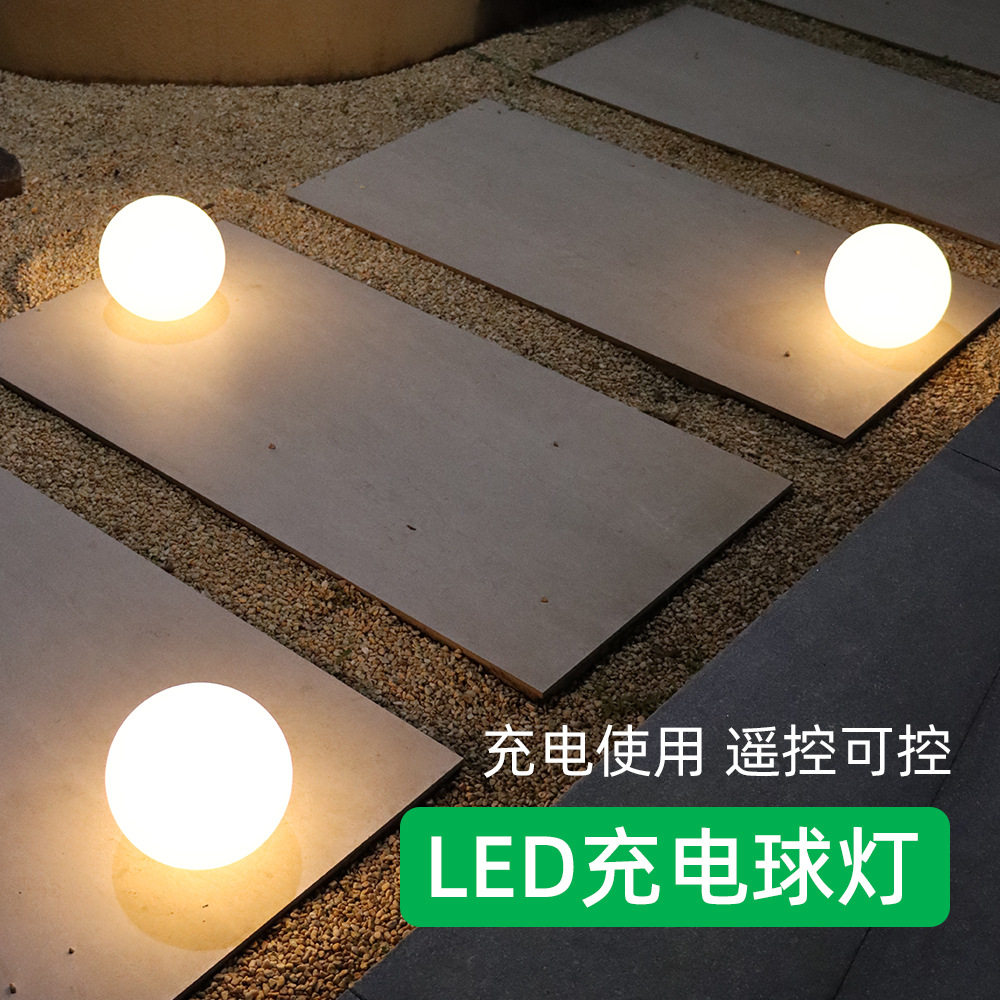 LED发光RGB圆球灯户外防水防尘庭院草坪装饰灯景观氛围遥控夜灯