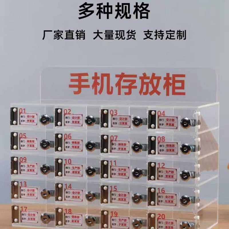 亚克力透明手机存放柜车间员工寄存柜带锁保管箱储物柜子可移动