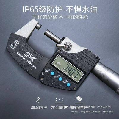 sytk千分尺高精度0URC.001显外径数字螺数旋测微器n0e-25电子千分