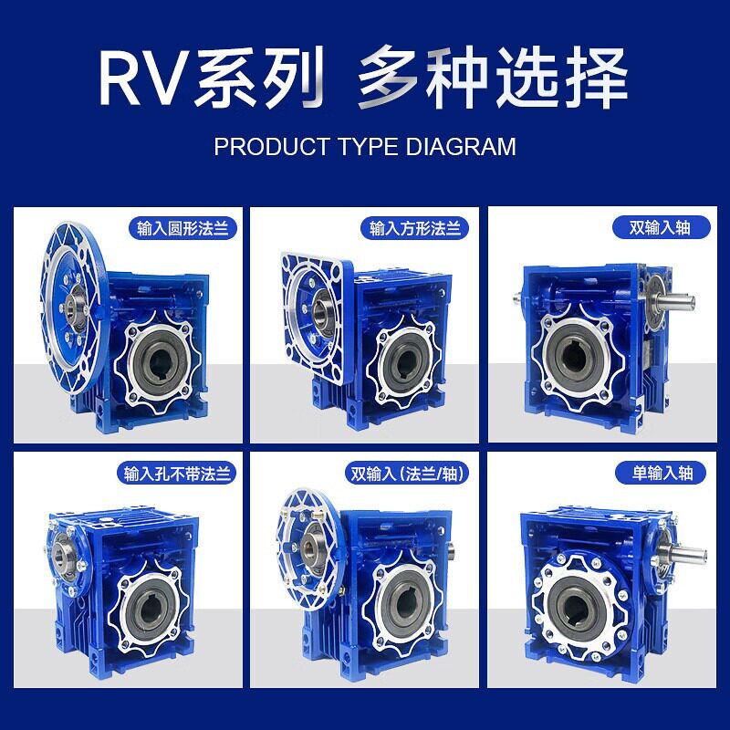 RV304050637590110减速机蜗轮蜗杆齿轮箱小型NMRV涡轮减速器