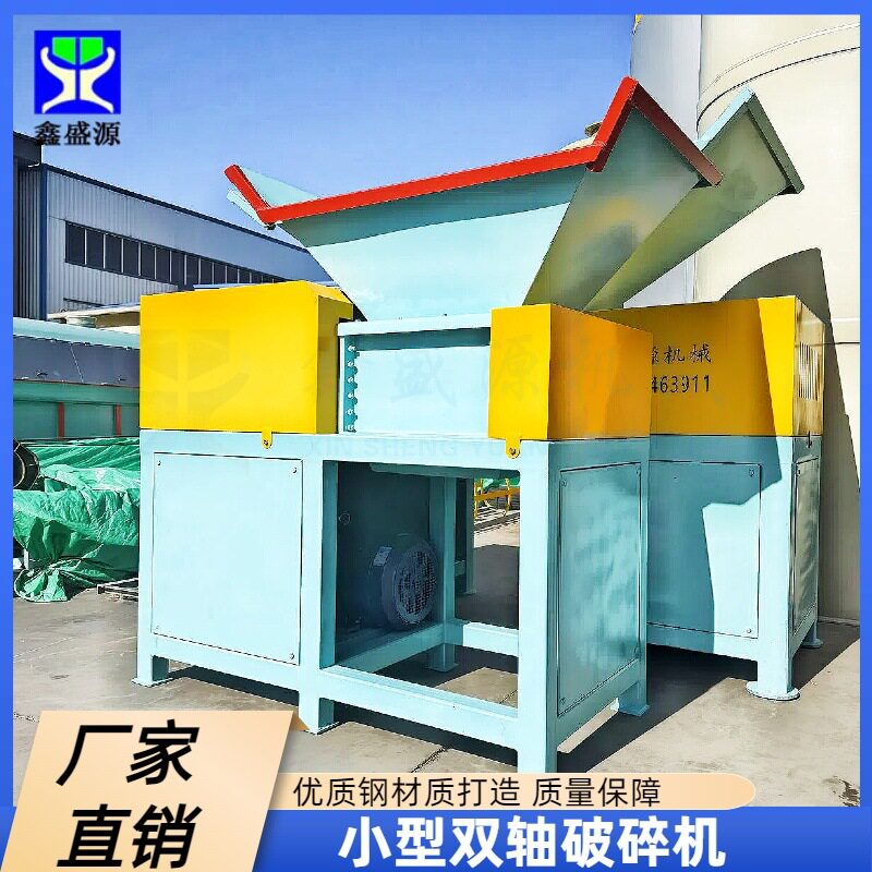 多功能猪油脂破碎机鲜猪内脏双轴撕碎机600型全自动破碎机器