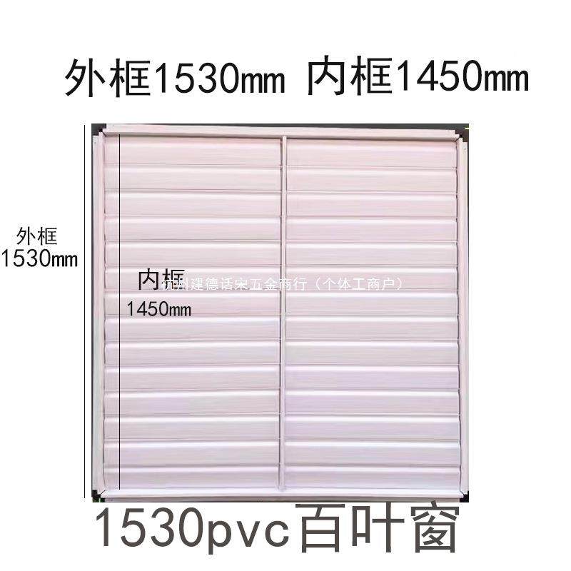畜牧养殖vpc叶窗玻璃钢风机百叶扇窗排百风百叶风机配件