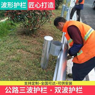 波杆形护栏31高速公路村道路防撞栏Q35波型梁钢护栏国省道双2三乡
