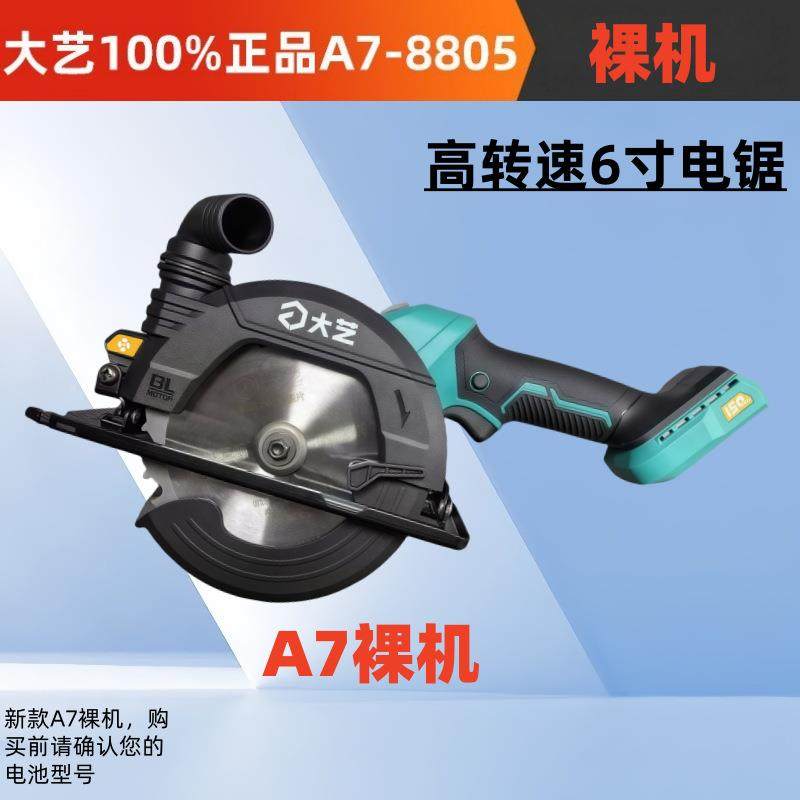 电圆锯7A8805木工6寸电圆锯手提圆KJH2盘锯-0V充电锂电锯电动,饰品/流行首饰/时尚饰品新,其他DIY饰品配件,淘宝优惠券,粉丝福利购,淘宝优惠卷