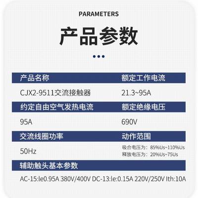 交流接触器CJX2-9511低压接触器多种规格型号可选量大价优