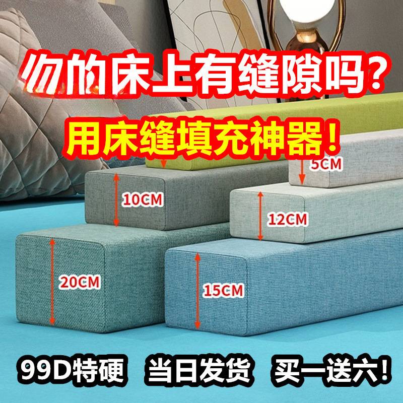 床缝填充靠床缝边墙缝隙填塞长条大床拼接床婴儿床加长宽床垫