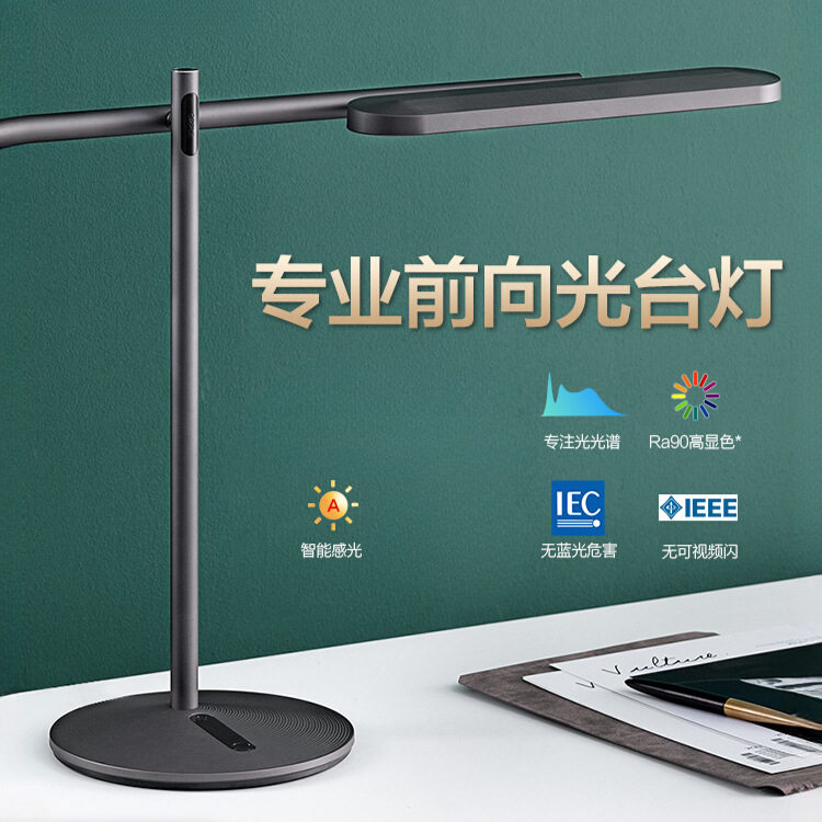 LED科技前向光护眼灯AA智控触摸学习阅读黑色台灯balance
