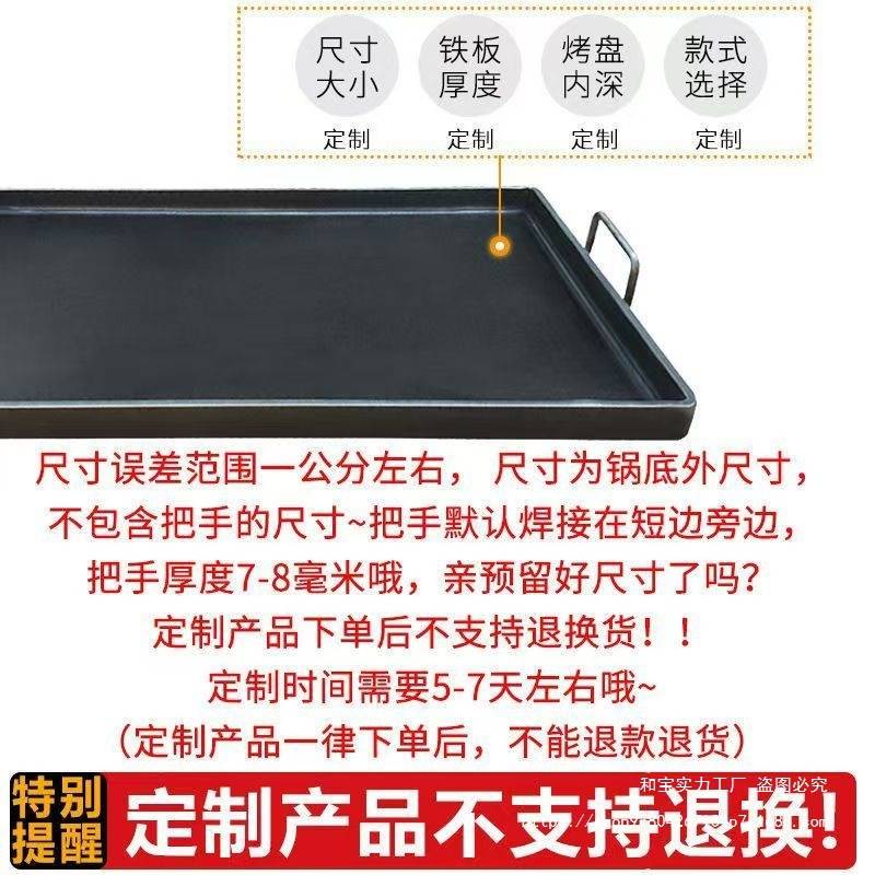 铁板烧盘家用铁板烧铁板商用烤肉冷面豆腐烤鱿鱼烧烤盘夜市摆摊