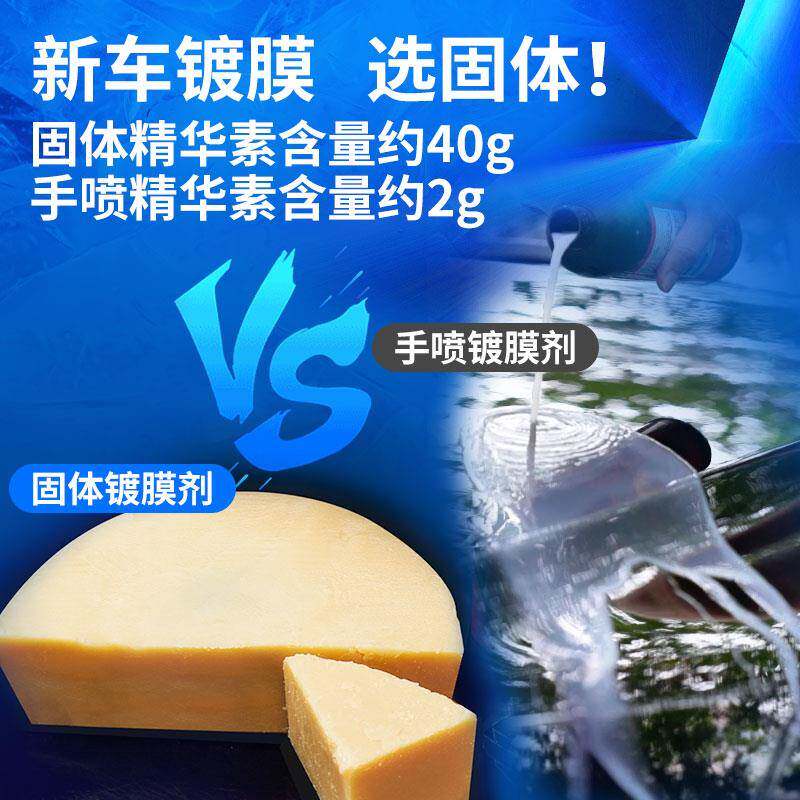 汽蜡防护蜡车腊镀车漆车打蜡643镀车膜上光驱水保护晶白蜡