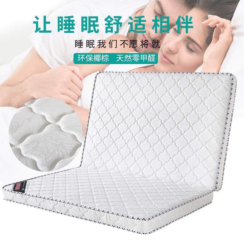 包邮床垫垫成人老1.8.m1DQW5米棕硬适软中棕榈折叠加厚儿童,标准件/零部件/工业耗材,车间地垫,淘宝优惠券,粉丝福利购,淘宝优惠卷