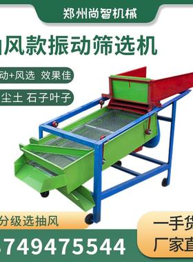 小麦玉T77558d米选种除机杂清 水稻玉米振动选机净粮机 大豆筛高