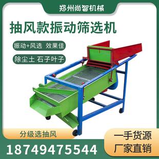 小麦玉T77558d米选种除机杂清 水稻玉米振动选机净粮机 大豆筛高