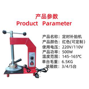 自动温控火补硫化机轮胎补胎机轮胎热补机定时补胎机补轮胎火补