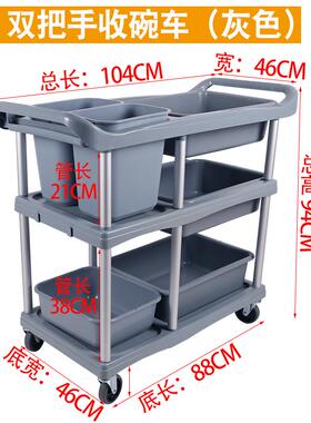 收碗车圾收HKP餐车商收用台挂桶饭餐厅酒店三店层小推车万向轮送