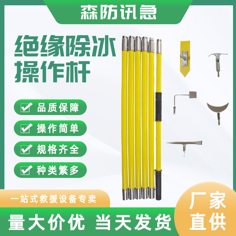 B6除冰工具组合套装双头凿工具组绝缘打冰锤多功能除冰铲雪工具