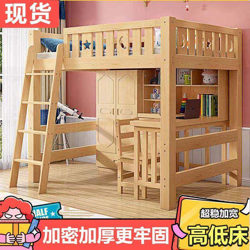 实见详情木上桌床低下桌高床上一体书组合衣柜多功能学习床高架小,基础建材,脚轮/万向轮,淘宝优惠券,粉丝福利购,淘宝优惠卷