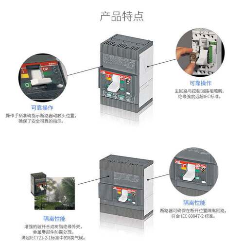 ABB 断路器 T4V250 TMA/TMD/PR 20/32/50/80/100/125/160/200/250