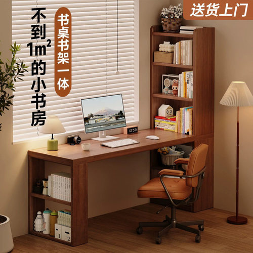实木转角书桌书架一体桌子靠墙电脑桌工作台卧室小户型学习写字桌