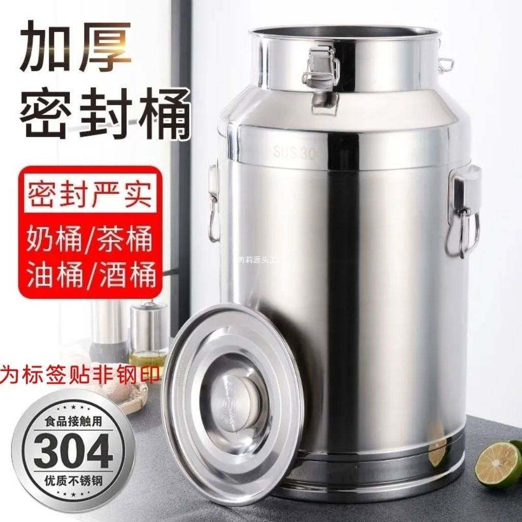 运输桶发酵酒桶厨房大容量密封罐304不锈钢密封桶加厚油桶带龙头