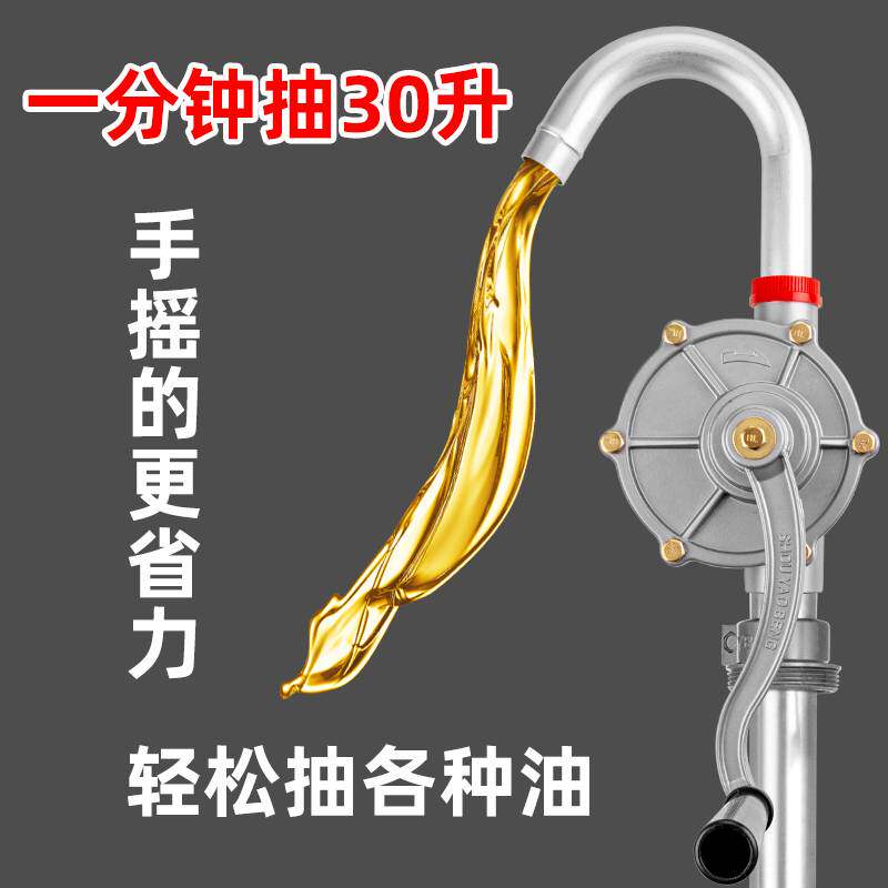 手摇抽油泵大油桶手动油抽手摇抽油器抽汽油手动抽油机抽油