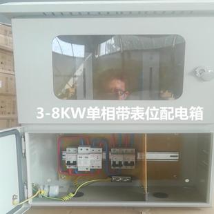 太阳能光伏并网箱带表位单三并相单相 3-8箱 现相货太阳能网箱配
