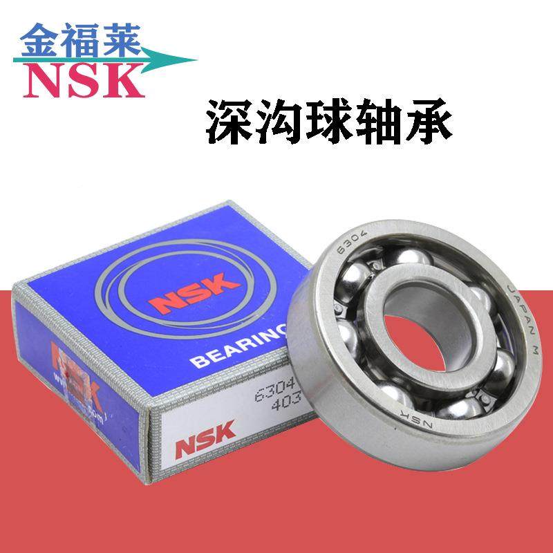 NS齐K轴承602MZM1ZZCM 6021D深DUCM精密沟球 轴承型号全 现货销售,饰品/流行首饰/时尚饰品新,其他DIY饰品配件,淘宝优惠券,粉丝福利购,淘宝优惠卷