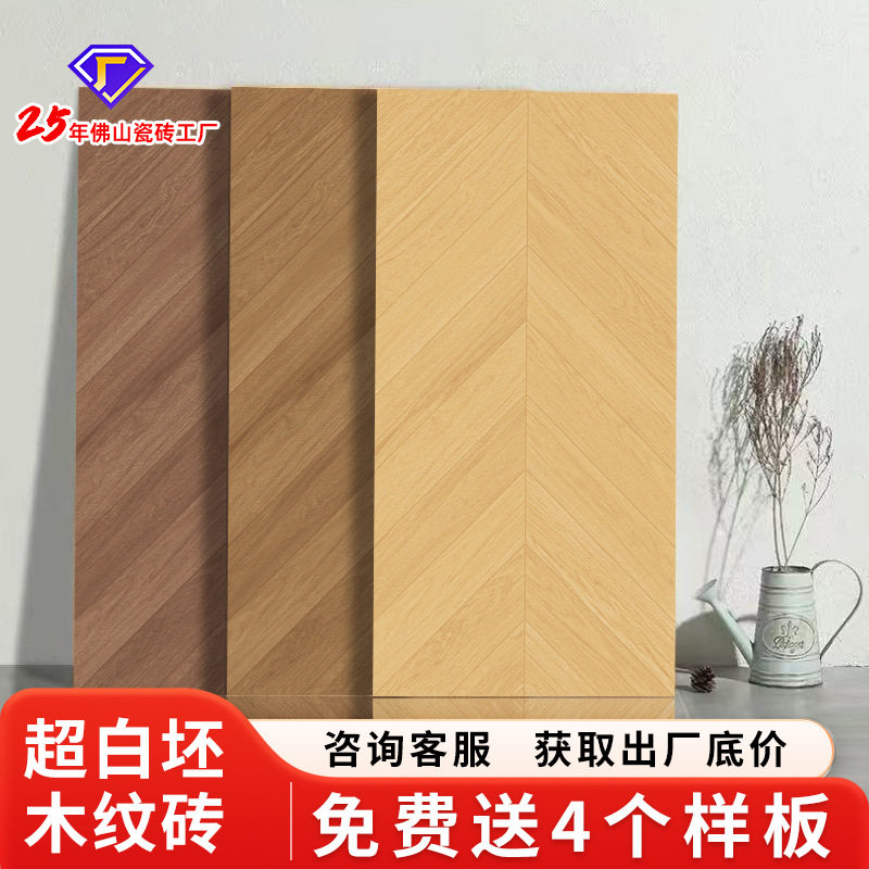 奶油原木风鱼骨纹木纹砖地砖瓷砖60x120客厅卧室书房防滑地板砖3