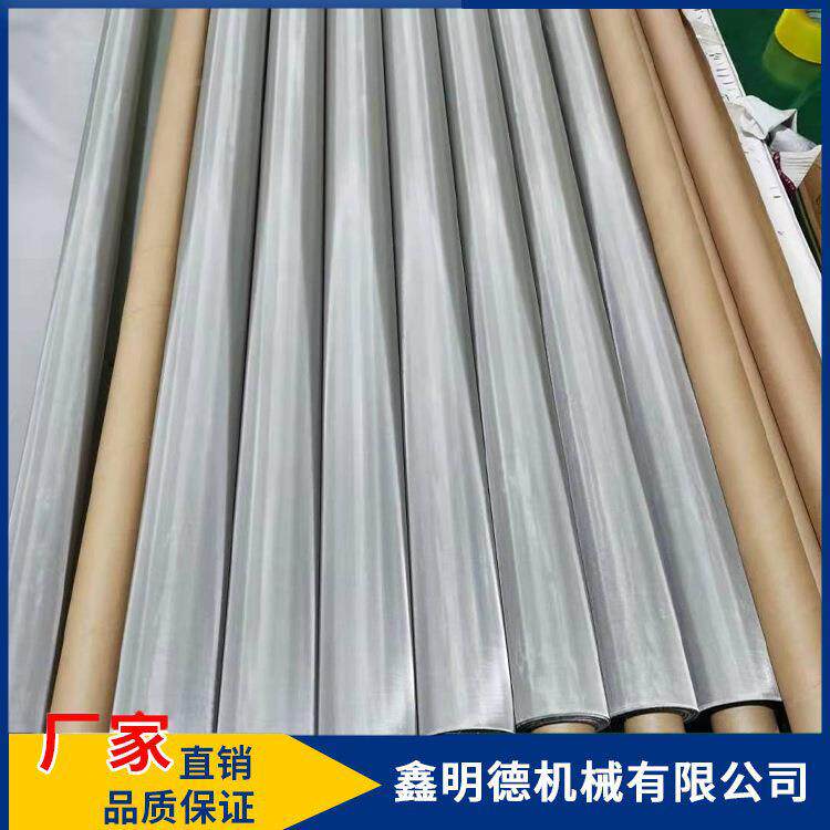 质优价m不廉锈钢16L材密质 能源粉体28u筛网 XMD-SW-5过滤网500目