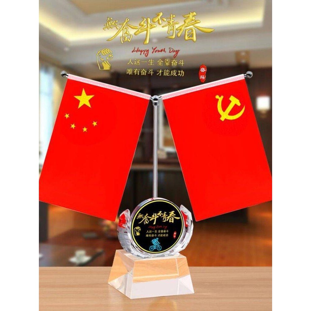 办公室桌面摆件五星红旗老板领导男女生解压会议室装饰用品车饰品