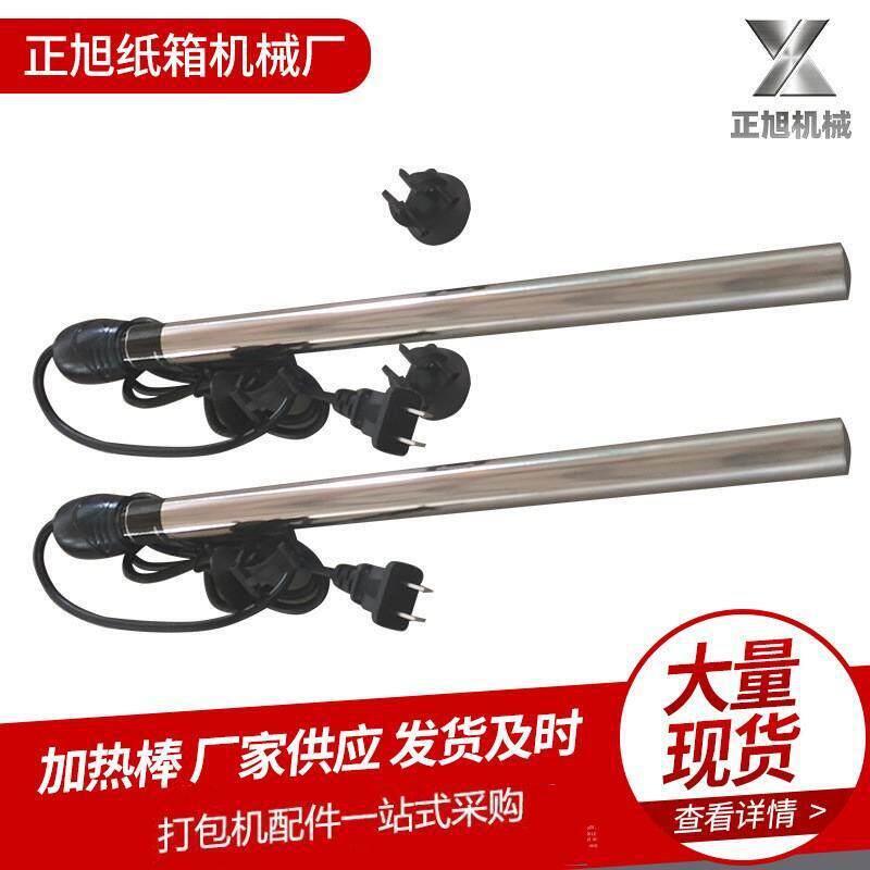 加热棒纸箱厂包装材料厂远红外石英加热管红外线电热管