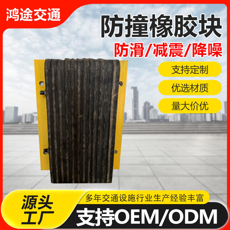 卸货平台防撞橡胶块角铁防撞块仓库码头物流护墙块墙面保护缓冲垫