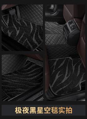 脚垫 于吉利帝豪g脚汽车脚地垫662上层星空毯丝圈s通用车垫车垫毯