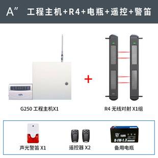 太阳能周界防入侵报警器无线联网联动工程主机安防系统100米对射