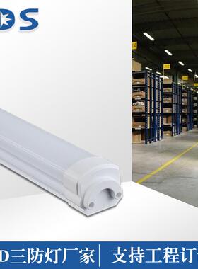LD照明41474灯三防灯长1m/615m/2m洁净灯20W/E40W/0W 防水灯 源头