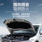 热O龙A5M大众24款 途观L盖龙腾耀版 汽944车发动机机盖引擎隔音棉隔