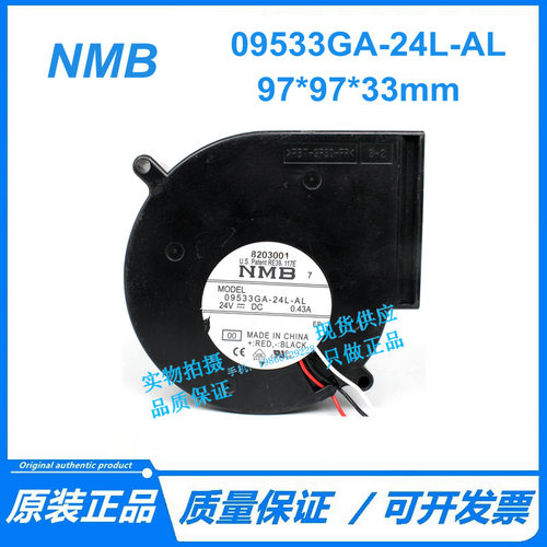 美蓓亚 NMB 09533GA-24L-AL 24V 0.43A 9733 三线离心涡轮鼓风机