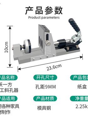 新款斜拼木工斜孔器二代定位开孔钻家具62144衣橱柜板接无木钉眼
