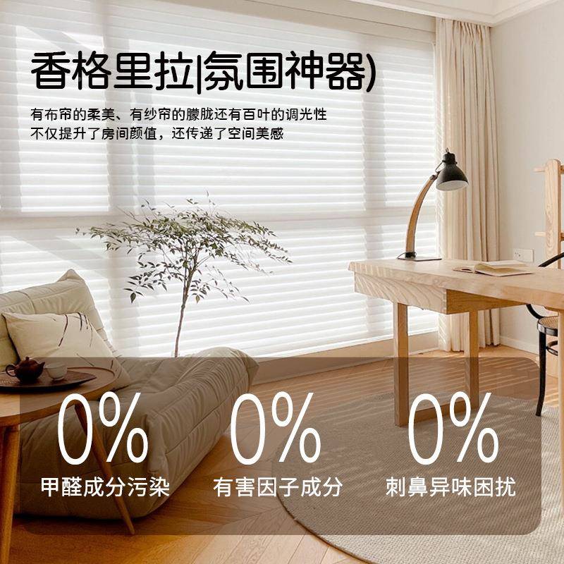 日夜蜂巢帘电动香格里拉窗智能厅百窗帘叶免打孔卧室卫生间客阳台
