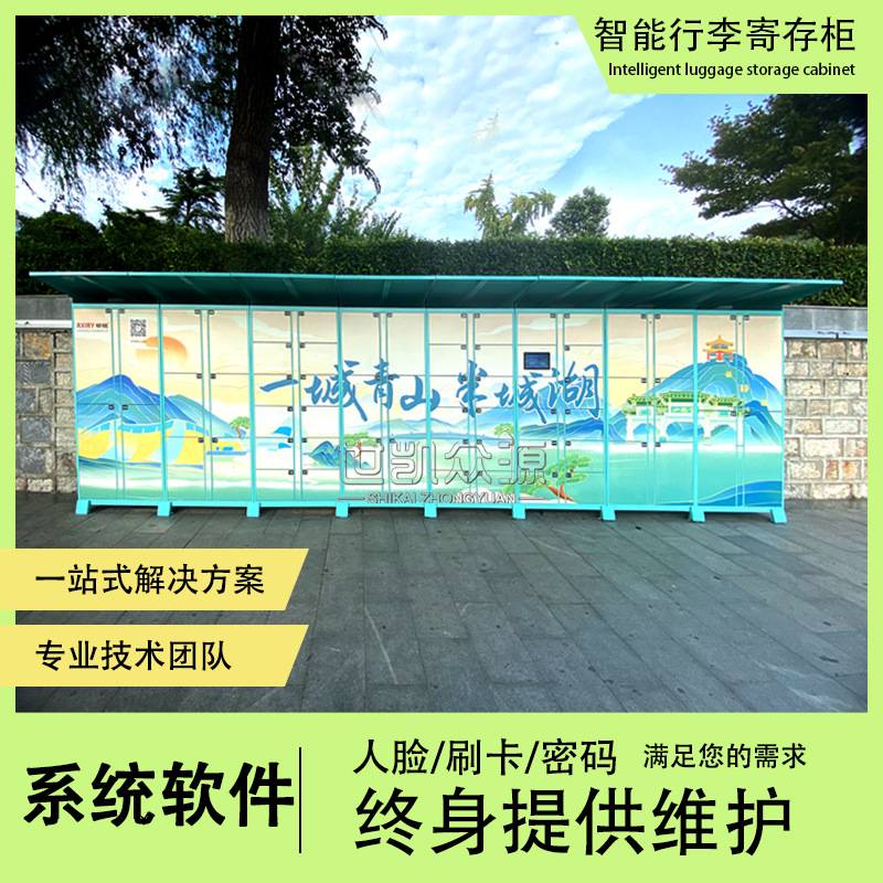 智能行李寄存柜商场共享存包柜指纹刷卡扫码识别收费联网储物柜厂