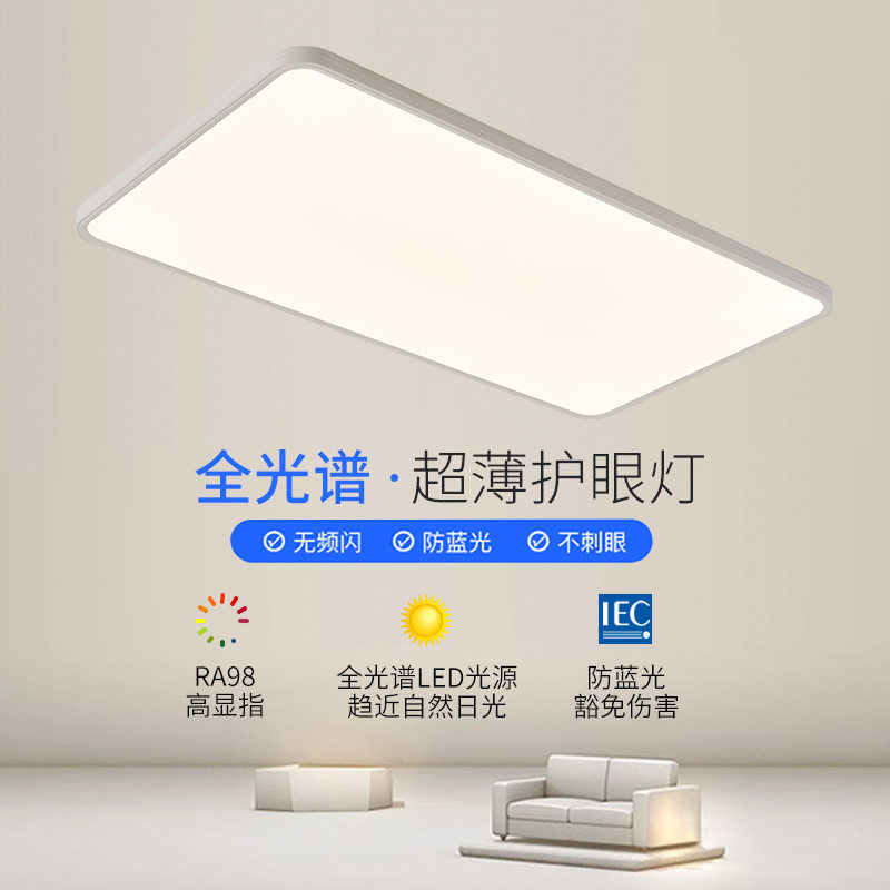 进口原装普瑞全光谱护眼吸顶灯超薄防蚊虫客厅卧室灯现代简约灯具