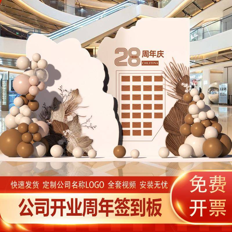 感公猫司业年会聚会ZMA活动气氛KT开背景板布气球装置饰绢花通用